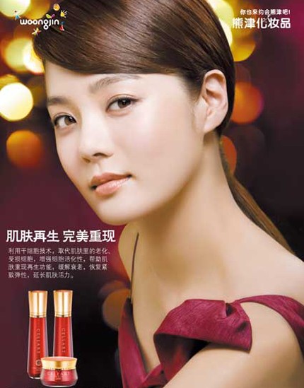 Top 5 kiều nữ không tuổi của xứ Kim Chi - Hình 3