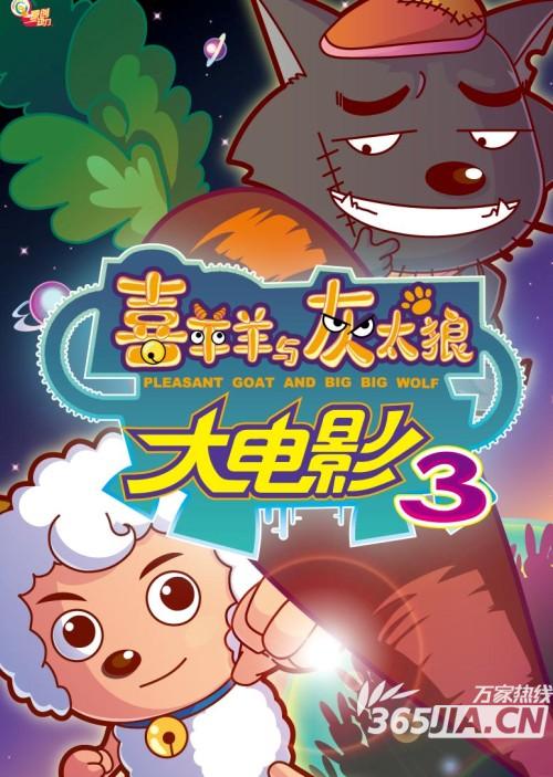 Phim hoạt hình Cừu và Sói cực dễ thương gây sốt phòng vé - Hình 25