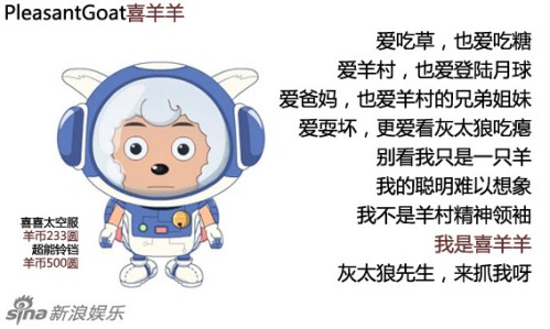 Phim hoạt hình Cừu và Sói cực dễ thương gây sốt phòng vé - Hình 19