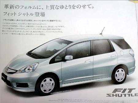 Honda Fit có thêm phiên bản Shuttle? - Hình 5