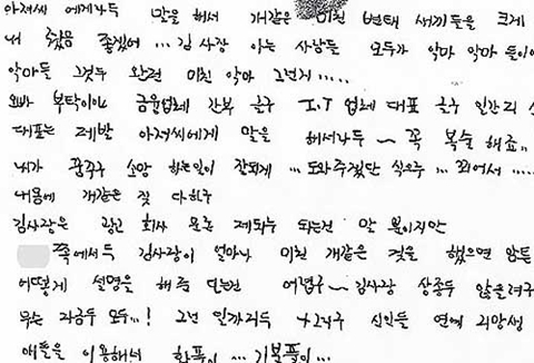 Dư luận đòi điều tra lại vụ Jang Ja Yun tự tử - Hình 2