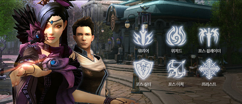 Cabal 2 giới thiệu class trước thềm Closed Beta 2 - Hình 1