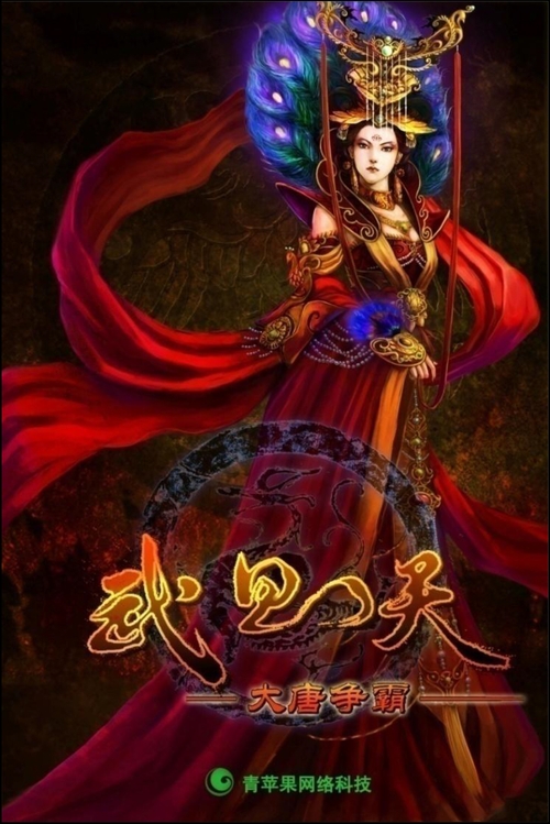 Game Đại Đường Tranh Bá cập bến Việt Nam - Hình 1