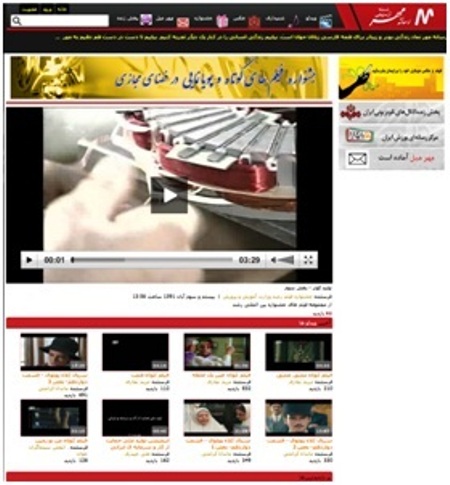 Iran mở website cạnh tranh với YouTube - Hình 1
