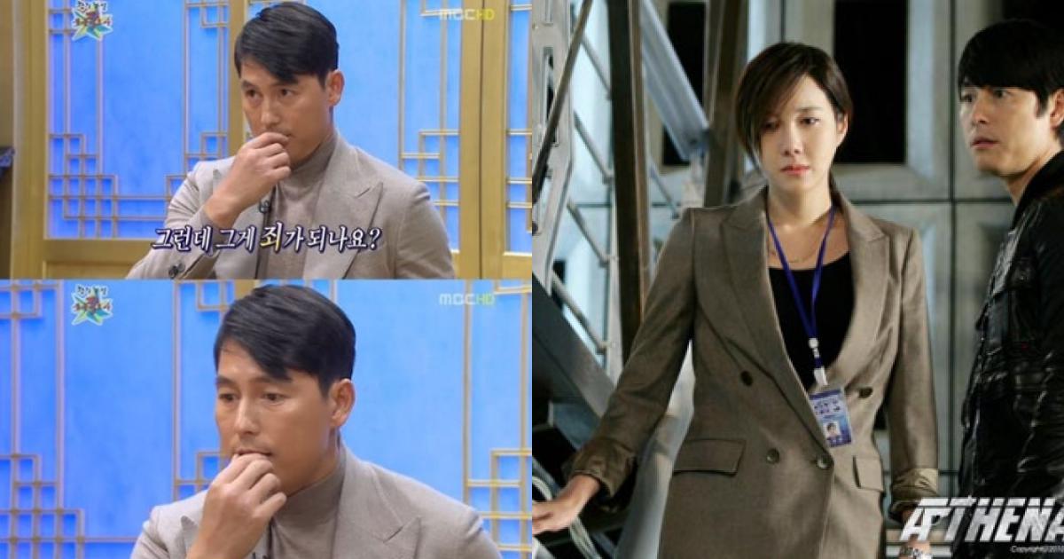 Jung Woo Sung Tiếc Vì Hẹn Hò Gây Khổ Lee Ji Ah - Sao Châu Á - Việt Giải Trí