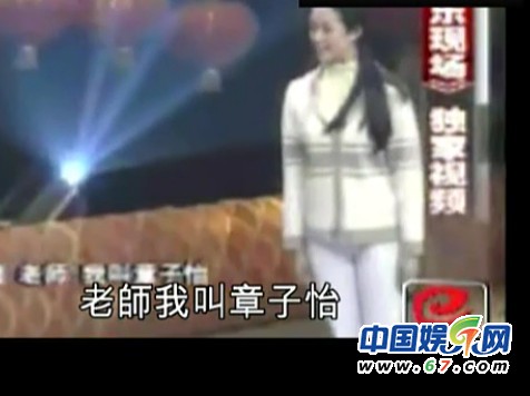 Chương Tử Di lộ ảnh cũ quê mùa, nhăn nheo - Hình 5