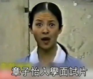 Chương Tử Di lộ ảnh cũ quê mùa, nhăn nheo - Hình 2
