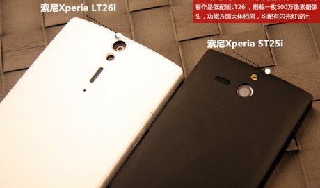 Xuất hiện hình ảnh Sony Xperia U - Hình 3