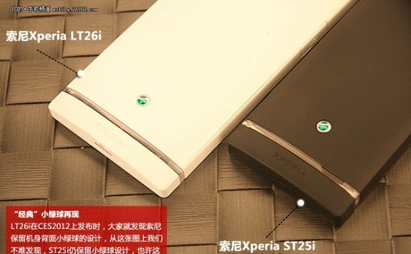 Xuất hiện hình ảnh Sony Xperia U - Hình 4