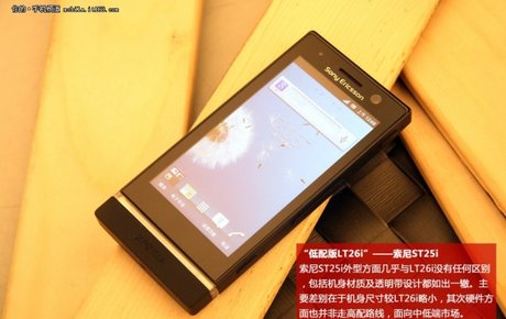 Xuất hiện hình ảnh Sony Xperia U - Hình 1