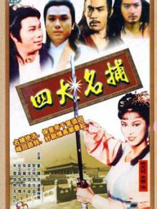 Bán Phim Bộ Kiếm Hiệp Hồng Kông Xưa của TVB và ATV - 4