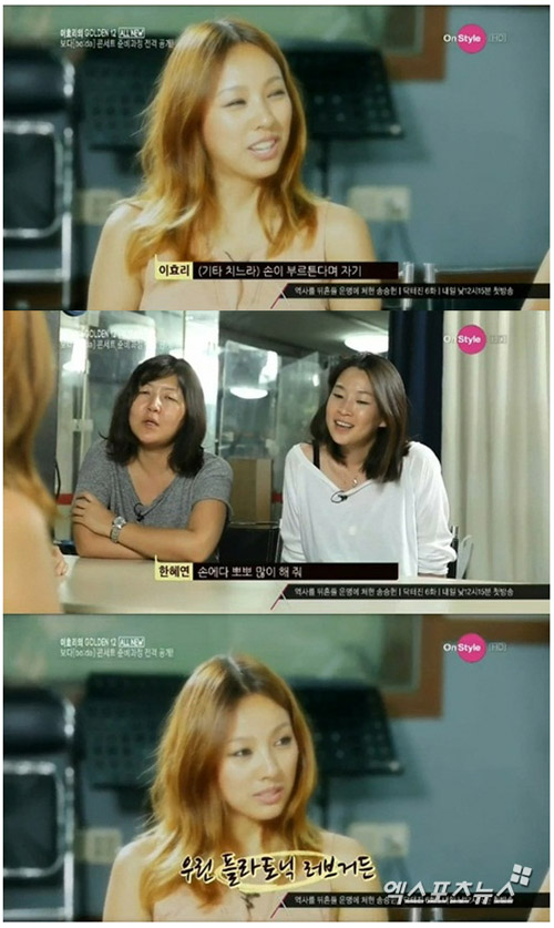 Lee Hyori kể chuyện yêu trai xấu - Hình 2