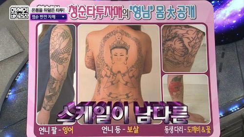 Hai chị em xăm khắp cơ thể - Hình 7