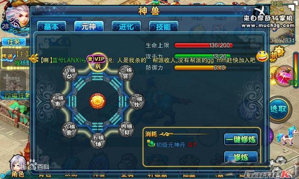 Sohagame phát hành Ngộ Không Truyền Kỳ Mobile tại Việt Nam - Hình 8