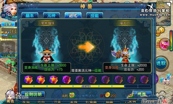 Sohagame phát hành Ngộ Không Truyền Kỳ Mobile tại Việt Nam - Hình 9