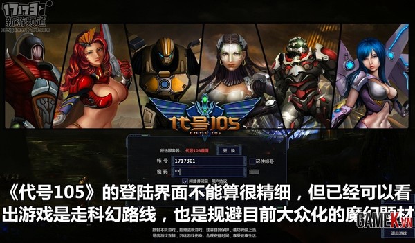 Những game online Trung Quốc mở cửa đầu tháng 7 - Hình 24