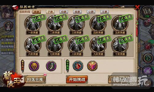 Game hành động Lan Lăng Vương được mua về Việt Nam - Hình 10