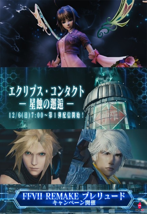 Final Fantasy VII Remake &'chạm ngõ' nền tảng di động - Hình 3