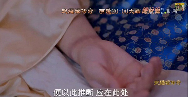 Fan mong chờ Võ Tắc Thiên (Phạm Băng Băng) trừng trị tình địch trẻ - Hình 13
