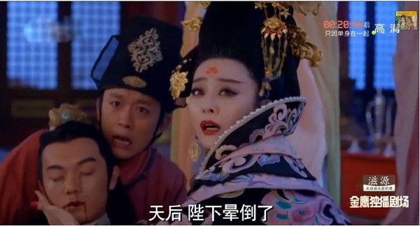 Fan mong chờ Võ Tắc Thiên (Phạm Băng Băng) trừng trị tình địch trẻ - Hình 7