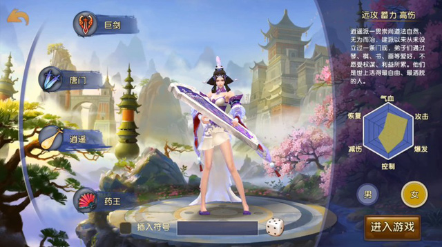 Ngọa Hổ Tàng Long 2 Mobile - Thêm một bom tấn cập bến Việt Nam - Hình 6