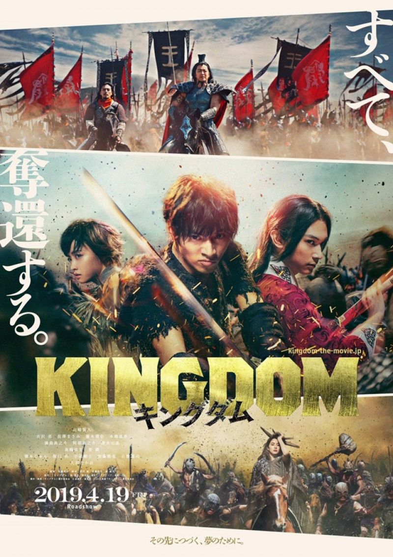 Live action Kingdom tung trailer, công bố dàn diễn viên và ngày ra mắt chính thức - Hình 1