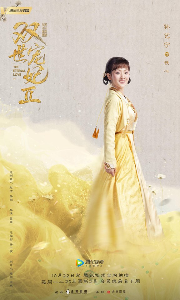 Song thế sủng phi 2 tung trailer xác nhận ngày chiếu, cặp đôi Bát Vương Gia quay trở lại với sự ngọt ngào thăng cấp - Hình 6