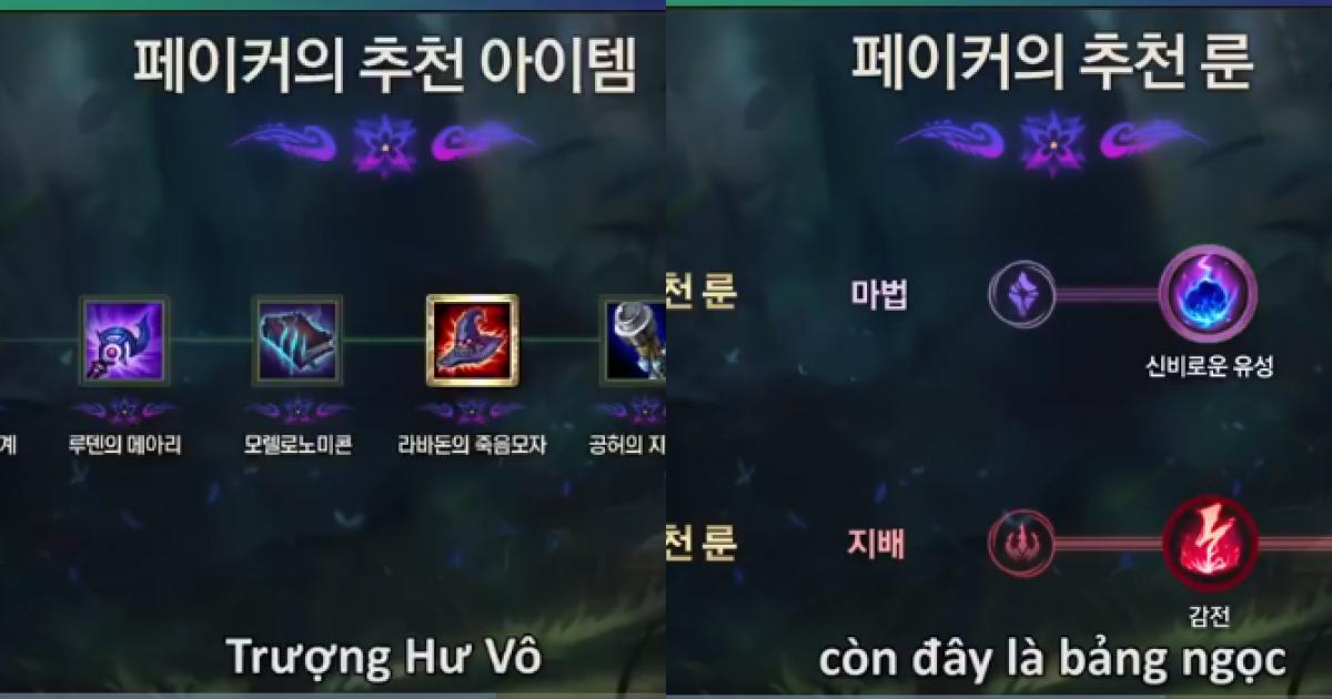 LMHT: học Faker cầm Nekko đường giữa, lao vào combat 1 mình cân 5 dễ như nhai kẹo - eSport - Việt Giải Trí Lmht: Học Faker Cầm Nekko Đường Giữa, Lao Vào Combat 1 Mình Cân 5 Dễ Như Nhai Kẹo - Esport - Việt Giải Trí