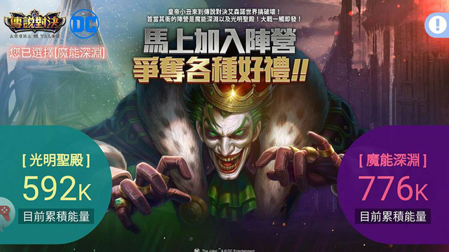 Liên Quân Mobile: Sau Batman, Đến Lượt Joker Có Trang Phục Mới - Mọt Game -  Việt Giải Trí