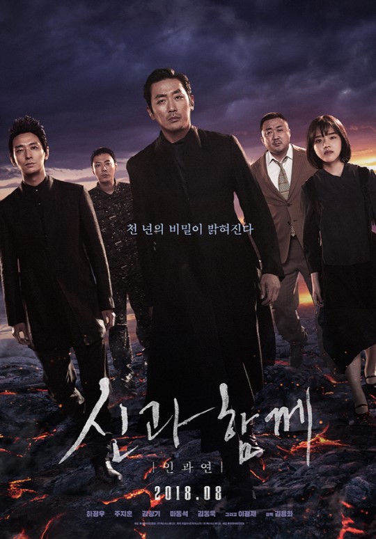 &'Thử thách thần chết 2' công bố dàn diễn viên chính thức tại buổi showcase - Hình 28
