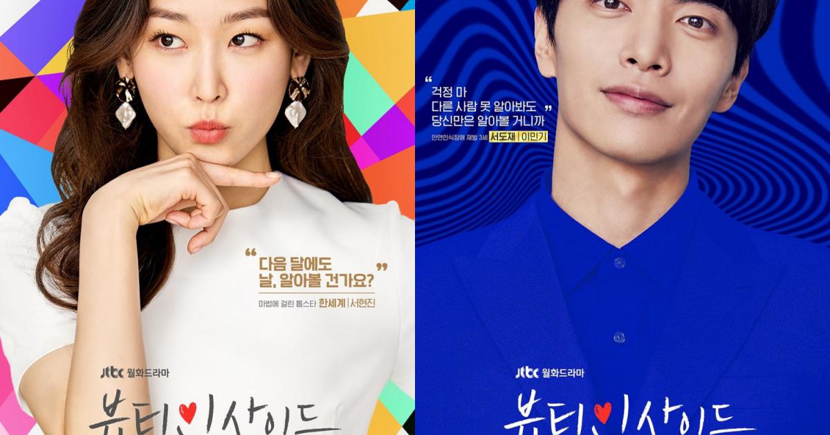 The Beauty Inside Tung Ảnh Cặp Đôi Ahn Jae Hyun, Lee Da Hee Tranh Thủ Thả  Thính Bằng Poster Lung Linh - Phim Châu Á - Việt Giải Trí