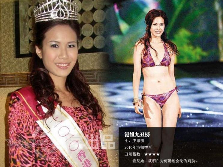 Top 22 hoa hậu xấu nhất thế giới, Việt Nam cũng có 1 Hoa hậu góp mặt - Hình 30