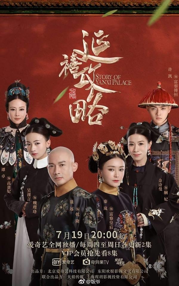 Diên Hi công lược và Hậu cung Như Ý truyện: Phim nào có tính cách nhân vật bám sát lịch sử hơn? - Hình 4