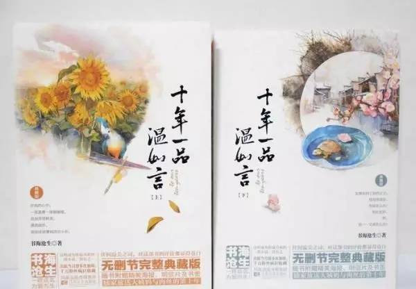 Dương Tử và Đặng Luân sẽ tái hợp trong tiểu thuyết chuyển thể Mười năm thương nhớ? - Hình 3