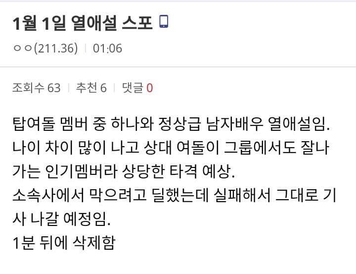 Dispatch còn đến 4 đôi chưa khui, fan thở phào: Daesung và Sunny vẫn còn cơ hội - Hình 3