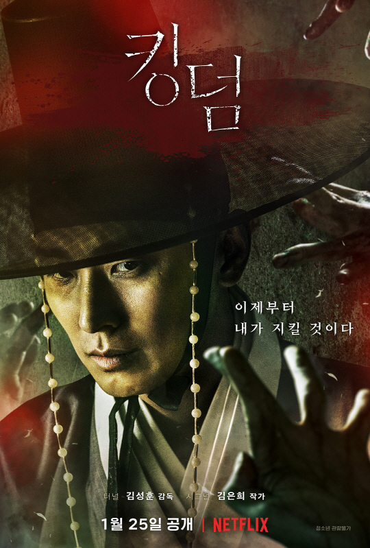 Netflix phát hành trailer thứ 2 vô cùng mãn nhãn cho bom tấn xác sống sắp lên sóng 'Kingdom' - Hình 2