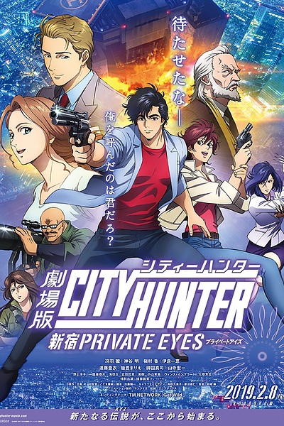 City Hunter: Shinjuku Private Eyes tung trailer hé lộ tạo hình của bộ ba Cat's  Eye - Phim châu á - Việt Giải Trí