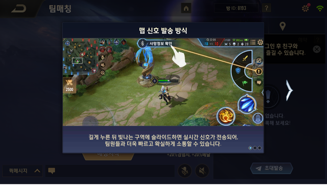 Liên Quân Mobile Hàn lên đời 1.31, thêm Ishar vào SSM, lại tung event tặng FREE skin - Hình 4