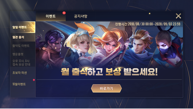 Liên Quân Mobile Hàn lên đời 1.31, thêm Ishar vào SSM, lại tung event tặng FREE skin - Hình 3