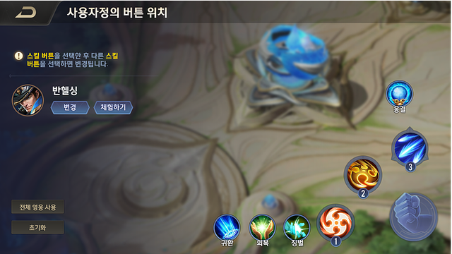 Liên Quân Mobile Hàn lên đời 1.31, thêm Ishar vào SSM, lại tung event tặng FREE skin - Hình 6