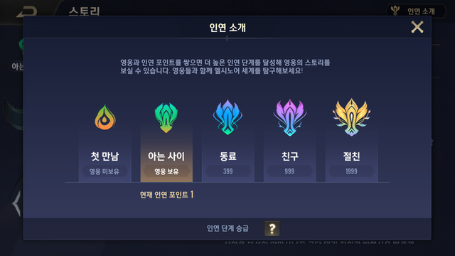 Liên Quân Mobile Hàn lên đời 1.31, thêm Ishar vào SSM, lại tung event tặng FREE skin - Hình 2