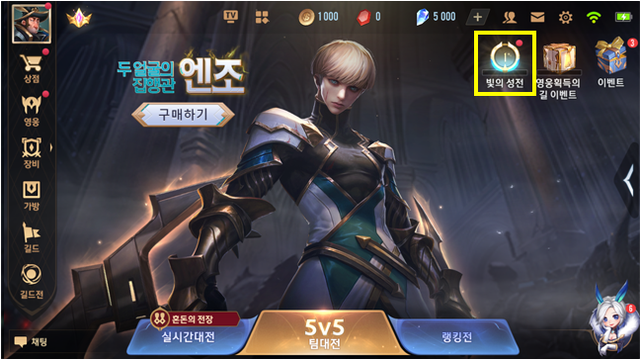Liên Quân Mobile Hàn lên đời 1.31, thêm Ishar vào SSM, lại tung event tặng FREE skin - Hình 7