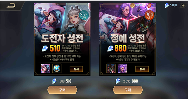 Liên Quân Mobile Hàn lên đời 1.31, thêm Ishar vào SSM, lại tung event tặng FREE skin - Hình 9
