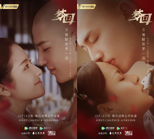 Mộng hồi đại Thanh tung tiếp poster nhân vật, xác nhận 14.12 lên sóng - Hình 1