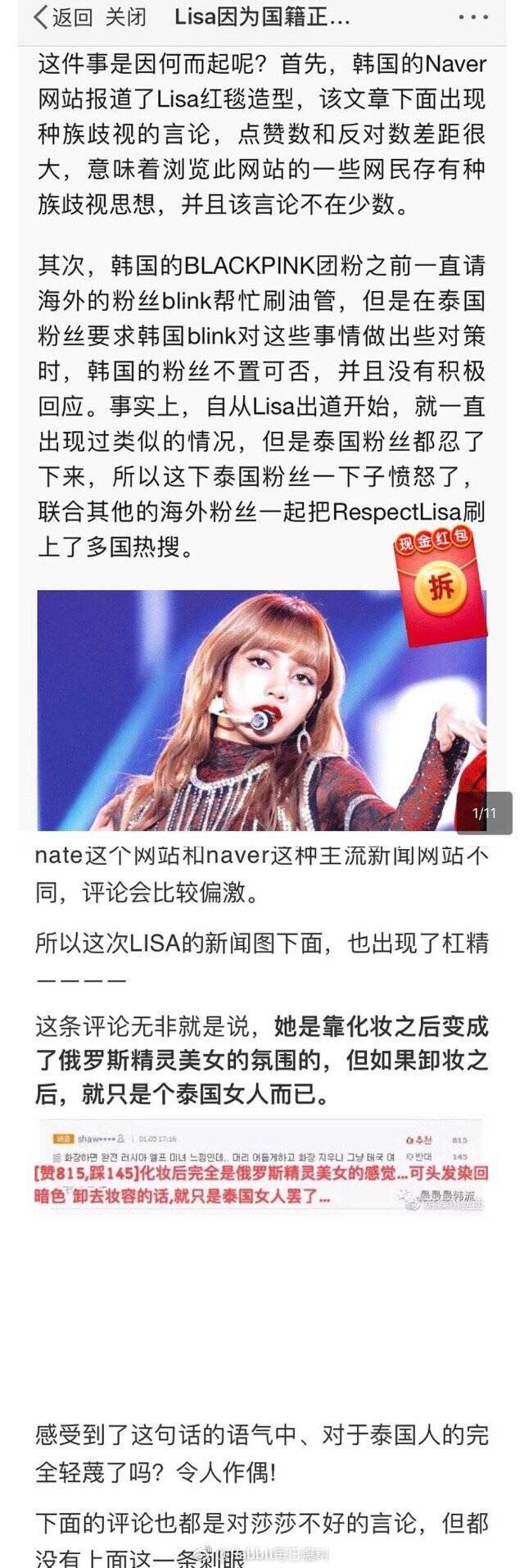 Đến Trung Quốc cũng phải chỉ trích netizen xứ Hàn vì 'cả gan' miệt thị Lisa (BLACKPINK) - Hình 3