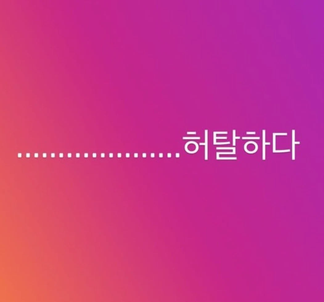 Kai (EXO) bỗng xóa loạt bài đăng trên Instagram, fan đoán có liên quan đến Jennie nhưng sự thật là gì? - Hình 4
