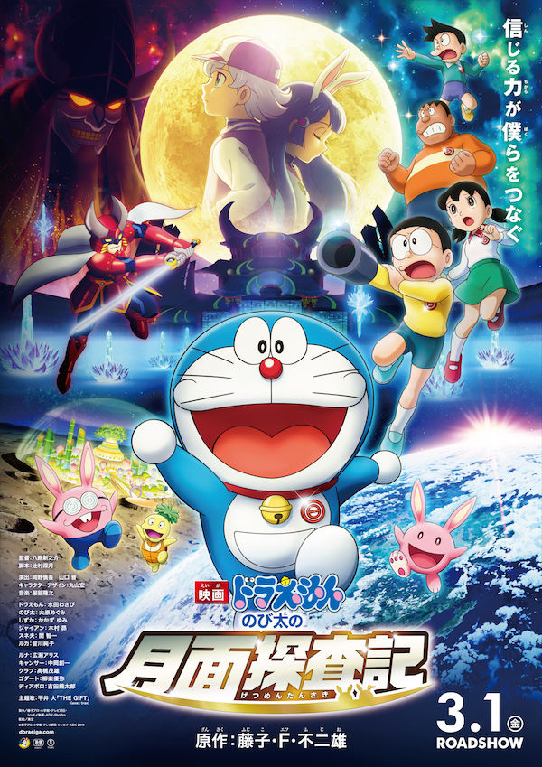 Khán giả nhỏ tuổi: Hình ảnh đáng yêu của Doraemon sẽ khiến trẻ nhỏ thích thú. Hãy cho bé xem và cùng nhau đón nhận niềm vui từ những câu chuyện tình bạn thú vị của nhóm bạn Doraemon.