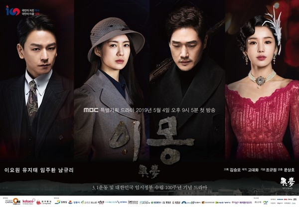 'Mother Of Mine' tiếp tục dẫn đầu - 'Different Dreams' của Lee Yo Won khởi động với rating khả quan - Hình 3