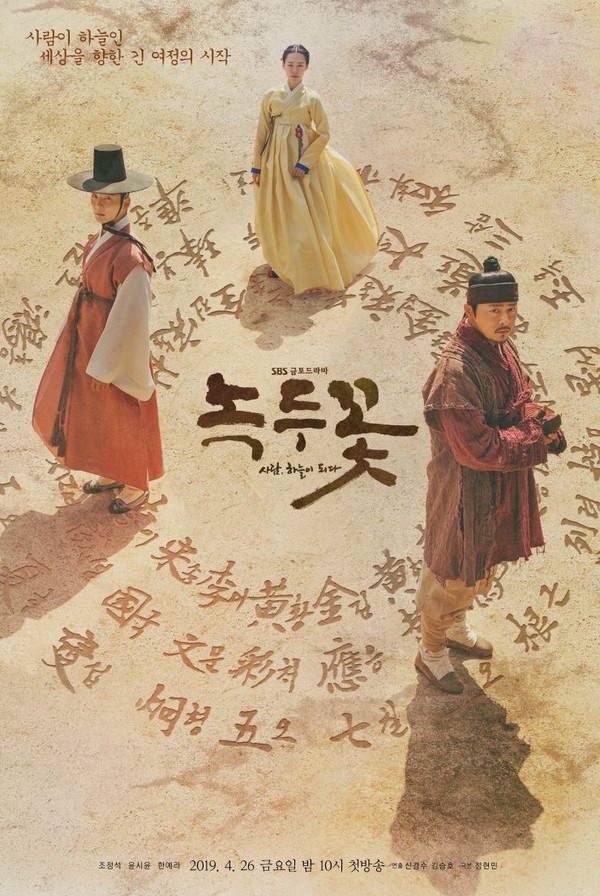 'Mother Of Mine' tiếp tục dẫn đầu - 'Different Dreams' của Lee Yo Won khởi động với rating khả quan - Hình 2