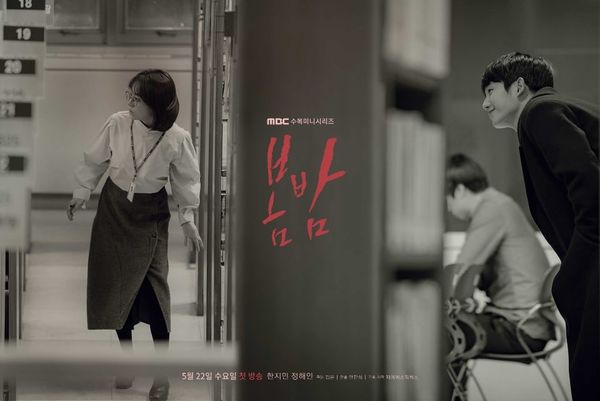 Search: WWW của Jang Ki Yong nhận nhiều lời khen sau tập 1 - One Spring Night của Han Ji Min đạt rating cao nhất kể từ khi lên sóng - Hình 7